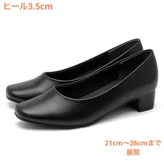 【新品】黒パンプスローヒール703 ブラック 歩きやすい フォーマル 21cm〜26cm
