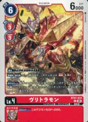 新品未使用デジモンフロンティア★ヴリトラモン未開封未展示品 2025年最新】デジモンフロンティア ヴリトラモンの人気アイテム