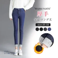 レディース 裏起毛 デニムパンツ 暖パン スキニー レギパン ロング丈 大人 防寒 ボ落ち感 送料無料 ロング丈 無地 あったか 秋冬 vii4w735782