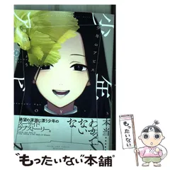 【美品、特典付き】少年のアビス 完結 美品、特典付き】少年のアビス 完結 GZbKupIa0AAJ8oO.jpg