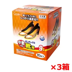 使い捨てカイロ エステー オンパックス 中敷つま先 靴用 くつに入れるタイプ 白 9時間用 15足入り X3箱