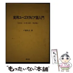 2025年最新】戸部実之の人気アイテム - メルカリ