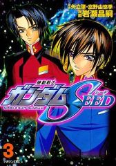 コミック】機動戦士ガンダムSEED 岩瀬昌嗣 1〜4巻セット - メルカリ