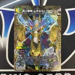 Amazon.co.jp: 頂上接続ムザルミブーゴ1st : Toys & Games