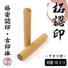 2025年最新】古印材の人気アイテム - メルカリ