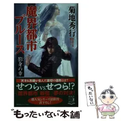 文庫　菊池秀行　まとめ売り　計165冊セット　※シリーズ不揃いあり 文庫 菊池秀行 まとめ売り 計165冊セット ※シリーズ不揃いあり