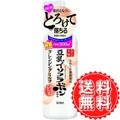 なめらか本舗 クレンジングミルク もち肌 豆乳イソフラボン ふっくら 大容量 特大 無香料 無着色 毛穴 汚れ ウォータープルーフ サナ 美容液 メイク 化粧 弾力 300mL