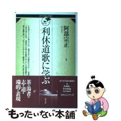 2024年最新】利休道歌の人気アイテム - メルカリ