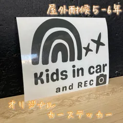 キッズインカー　にじ　虹　手書き風　ドラレコ　録画中　ステッカー　可愛い　シンプル