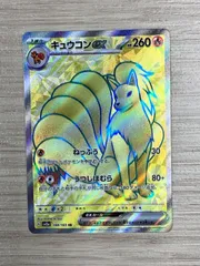 キュウコンex Amazon.co.jp: ポケモンカード151 sv2a 強化拡張パック