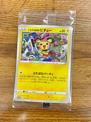 いたずら好きのピチュー 10枚セット新品未開封‼️