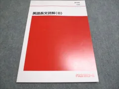2026年最新】代ゼミテキストの人気アイテム - メルカリ