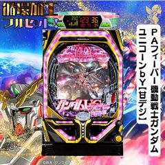 ☆*【スマパチ】 e SSSS.GRIDMAN グリッドマン パチンコ実機☆ - メルカリ