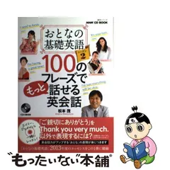 結婚祝い 書籍『NHK RADIO ソノシート（レコード）24枚付き』講師