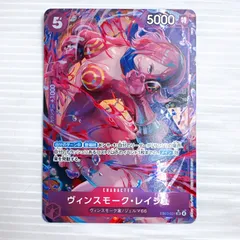 ワンピースカードゲーム ヴィンスモーク・レイジュ EB03-031 SR★ パラレル