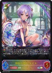 シャドウバースエボルヴ 竜の託宣 ノーマル 3枚 ③ - メルカリ