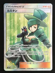 ルミタン SR GXウルトラシャイニー Psa10 2025年最新】psa10 るみたん SRの人気アイテム - メルカリ