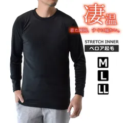 長袖Tシャツ 《クルーネック：0ブラック》 新品 未使用 凄暖 ベロア起毛長袖Tシャツ インナー まさに着る毛布 ストレッチ 保温効果 選べる クルーネック 【C6I】【ゆうパケット】 ファッション
