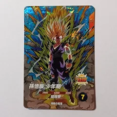 2025年最新】孫悟飯少年期 gdrの人気アイテム - メルカリ