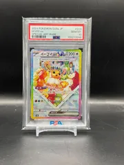 【PSA10】ポケモンカードゲーム テラスタルフェス収録イーブイex  sv8a 224/187 SAR