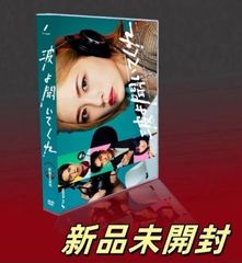 新品未開封 華麗なる一族 DVD-BOX〈6枚組〉 - メルカリ