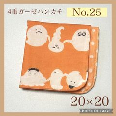6重ガーゼハンカチ ハンドメイド 22.5センチ角 りんご - メルカリ 6重ガーゼハンカチ ハンドメイド 22.5センチ角 りんご - メルカリ