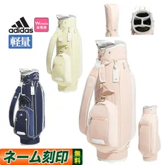 新品【刻印希望者は要連絡】2025年 モデル adidas アディダス ゴルフ KVH35 軽量 グラフィック カートバッグ キャディバッグ[8.5型 2.7kg 47インチ対応 4分割]（レディース）