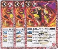 2025年最新】バトスピ武竜の人気アイテム - メルカリ