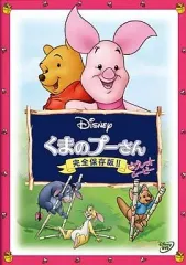 2025年最新】プーさんDVDの人気アイテム - メルカリ