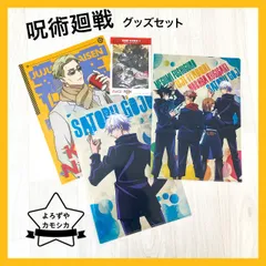 キャラクラーグッズ　中古品　呪術廻戦　セブンイレブン　セブン　ファミリーマート　ファミマ　限定　A4クリアファイル　呪術廻戦0　来場者特典ステッカー　グッズセット　五条悟　乙骨憂太　七海建人　虎杖悠仁　伏黒恵　釘崎野薔薇