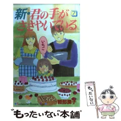 2025年最新】君の手がささやいているの人気アイテム - メルカリ