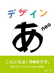 デザインあneo 蓮沼執太 環ROY 青葉市子 アナログ - メルカリ
