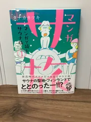 2024年最新】ととのったーの人気アイテム - メルカリ