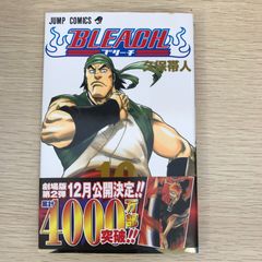 週刊少年ジャンプ2005年40号】BEACH 連載4周年記念 - メルカリ