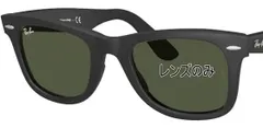 Ray-Ban レイバン 純正レンズ WAYFARER RB2140F 52 g-15 green