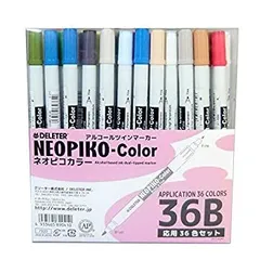 【中古】デリーター アルコールマーカー ネオピコカラー 36色Bセット