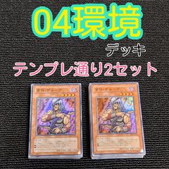 遊戯王(e23) 2007年世界大会優勝 帝デッキ - メルカリ