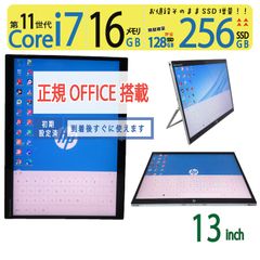 【超速11th i7・2in1タッチパネル】◆ HP Elite x2 G8 Tablet / 13型 / 超速 i7-1185G7 /高速 256GB SSD / メモリ16GB / win11 Pro / Office付