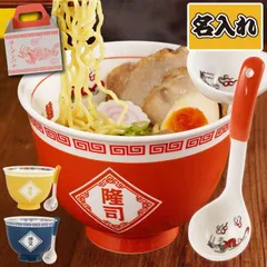 2024年最新】ラーメン どんぶり レトロの人気アイテム - メルカリ