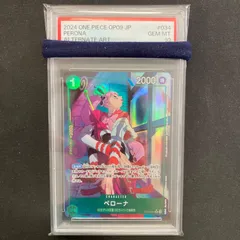 2025年最新】ペローナ psa10の人気アイテム - メルカリ