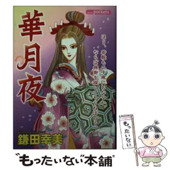 2025年最新】鎌田幸美の人気アイテム - メルカリ
