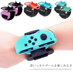 Nintendo Switch アームバンド Joy-con ジャストダンス コントローラー グリップ ゴムバンド マジックテープ リストハンド ZumbaBurn It Up Fitness Box#brs138