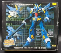 2025年最新】ヒュッケバインmk2の人気アイテム - メルカリ
