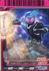 【中古】ガンバライド S2-051[N]：仮面ライダーメテオ