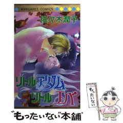 【非売品】りぼん　『エース！』特製カラー原画パネル　佐々木潤子先生　昭和 2025年最新】佐々木潤子の人気アイテム - メルカリ