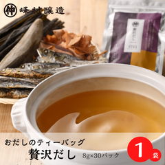 贅沢だし大（8gx30袋）