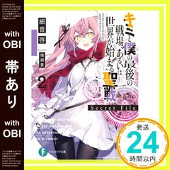ヴァイス 主従を越えた愛 リアス SEC WS ヴァイス 富士見ファンタジア文庫 主従を越えた愛 リアス SEC