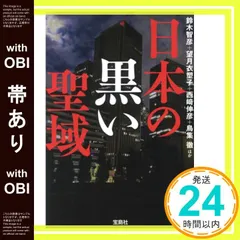 2025年最新】鈴木智彦の人気アイテム - メルカリ