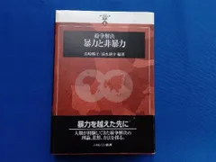 【中古】 資料集インド国民軍関係者聞き書き/研文出版/長崎暢子 Amazon.co.jp: 資料集インド国民軍関係者聞き書き : 長崎暢子