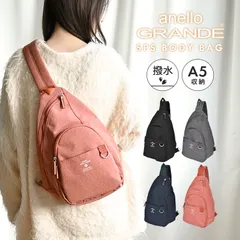 ボディバッグ アネロ グランデ anello GRANDE レディース きれいめ ショルダーバッグ 軽量 撥水 A5 おしゃれ かわいい 大人 女性 メンズ 斜めがけ 肩掛け ワンショルダー しずく型 バッグ ペットボト